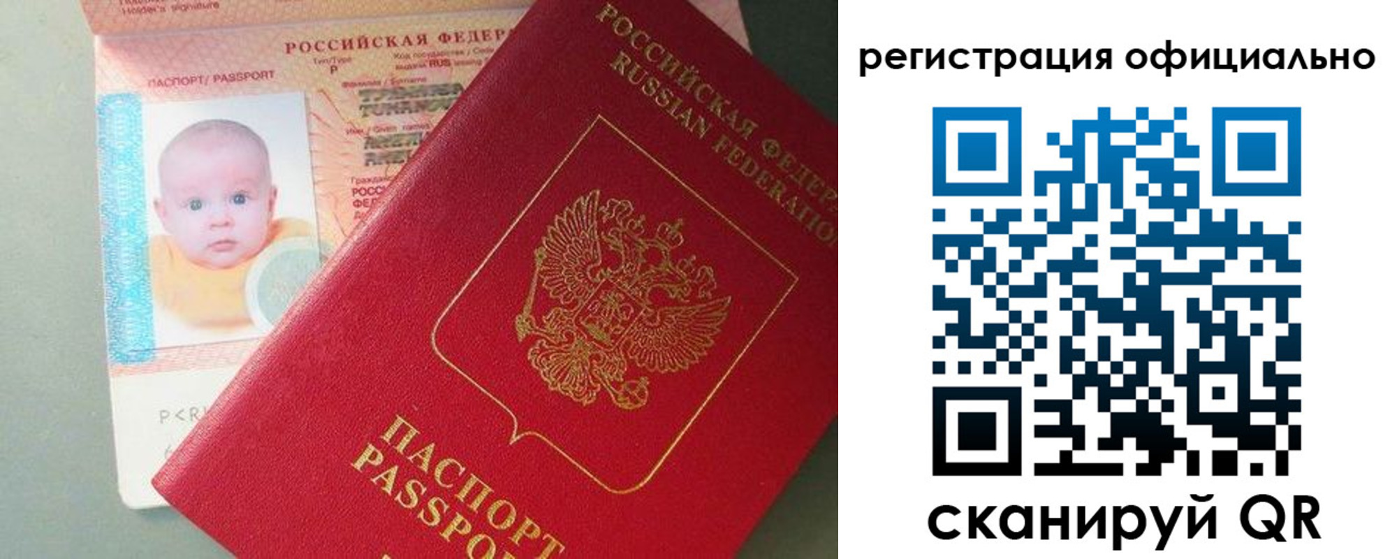 купить прописку в Балее