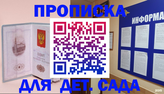 временная регистрация адрес в Балее